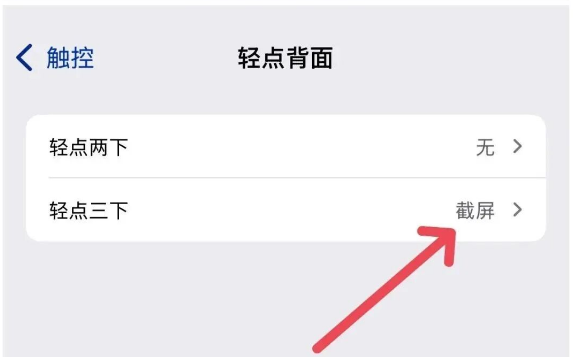 解锁iOS“隐形按钮”：iPhone背面轻点 + 快捷指令的高阶玩法利用“轻点背面”触发快捷指令