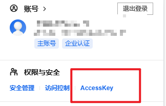 家里宽带IP天天变？教你用iKuai+阿里云搞定DDNS，告别远程失联！