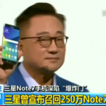 三星手机在中国“败走”，却稳坐全球第一！这背后的真相，太扎心了