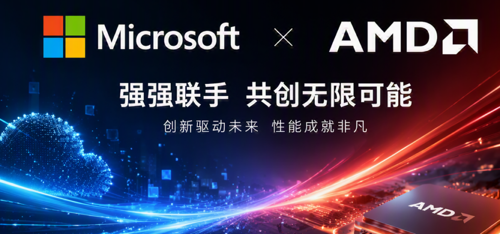 AMD&Microsoft